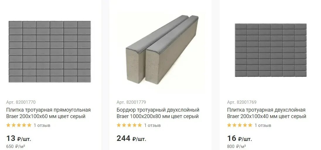 Сколько весит тротуарная плитка 500х500х50. Сколько весит тротуарная плитка 500х500х50