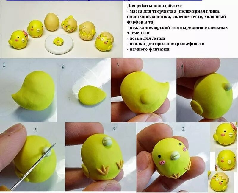 Лепим птичку