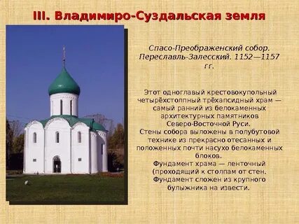 Памятники культуры владимиро суздальское