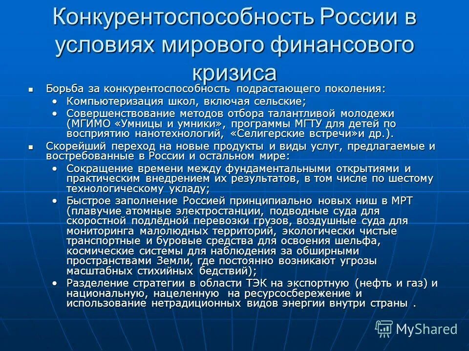 мировое под условием