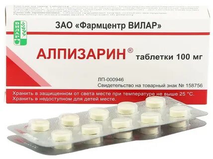 Алпизарин инструкция