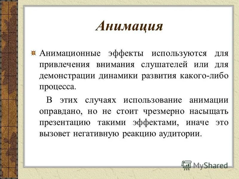 В данном случае используется. В каких случаях используется ii.
