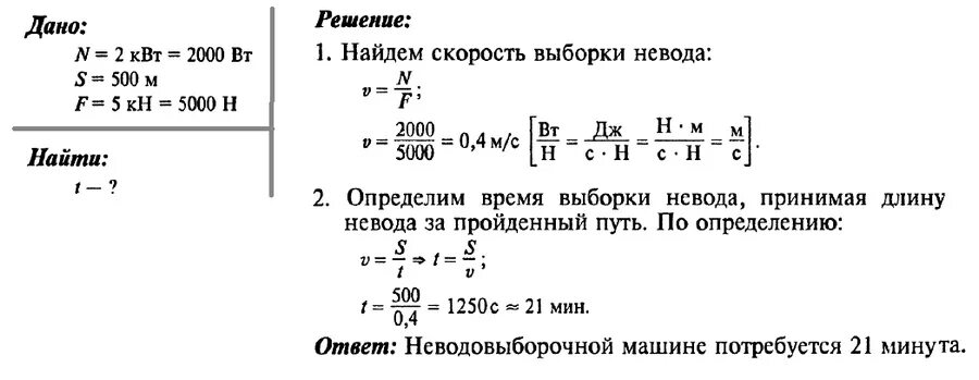 Мощность подъемного крана. Задачи на мощность подъемного крана. Подъёмный кран равномерно поднимает груз массой. Задачи на КПД подъёмного крана.