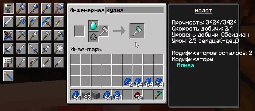 Лучший молот в тинкер констракт. Улучшения для молота в тинкер. крафт молота. крафт молота tinkers construct. молот тинкер констракт.
