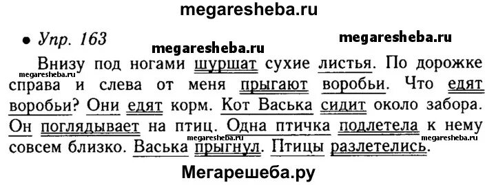 Ладыженская 9 класс 169. Гдз по русскому языку 5 Клаас. Русский язык 5 класс 1 часть упражнение 163. Русский язык 5 класс 1 часть упражнение 77. Русский язык 5 класс номер 163.