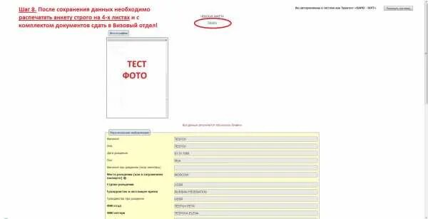 Анкета что писать в графе гражданство. Гражданство в анкете. Гражданство как писать в документах. Указать гражданство в анкете. Как правильно указывать гражданство в анкете.