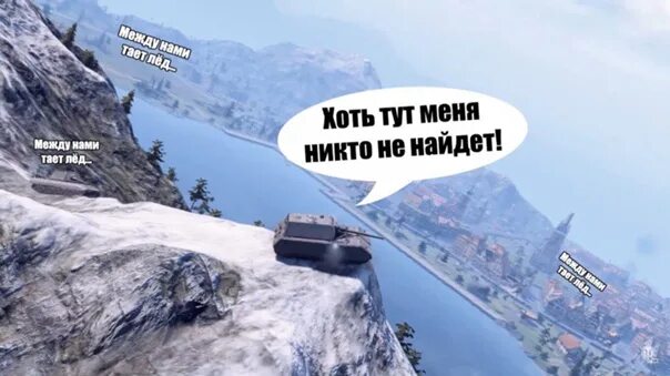 Между нами тает лед какого года. Между нами тает лёд прикол вломились в квартиру. между нами тает лед мем россия и сша. между нами тает лед между нами шашлыки можно жарить.