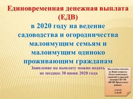 Раз в год выплата малоимущим