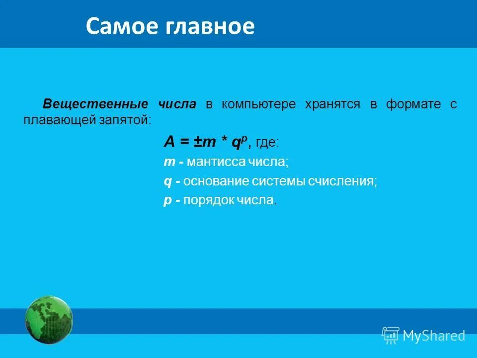 Вещественная степень вещественного числа