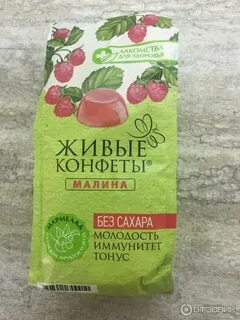 Живые конфеты