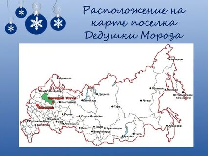 Покажи на карте где великий устюг