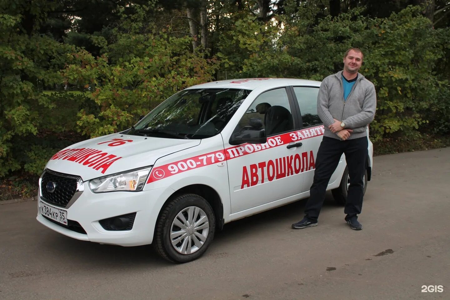 Сайт автошколы ярославль. Автошкола. Автошкола Ярославль. ДОСААФ Ярославль автошкола.