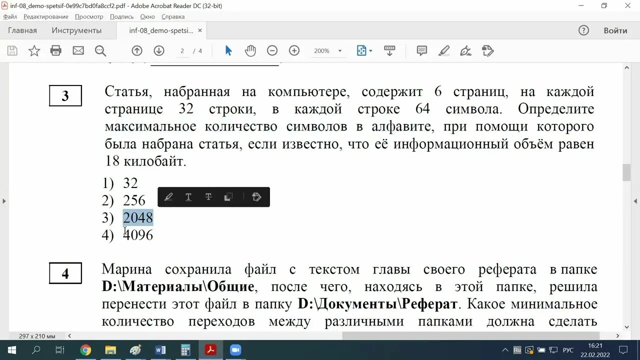 Мцко по информатике 8. Демо мцко по информатике 8 класс. мцко по информатике 10 класс. мцко информатика 8 класс демоверсия. демо мцко информатика 8 класс в феврале.