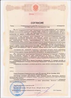 Согласие отца необходимо
