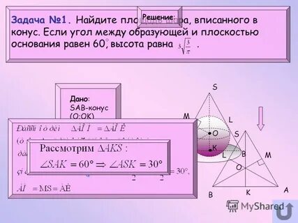Найдите угол между образующей
