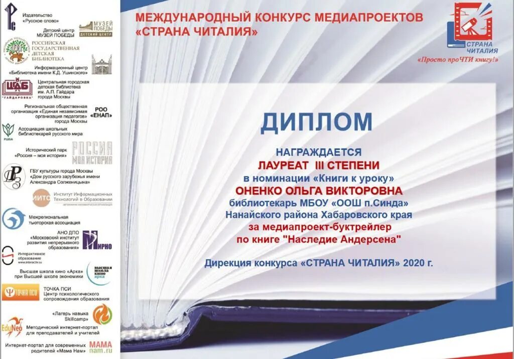 достижения библиотеки