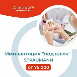 Аквилио