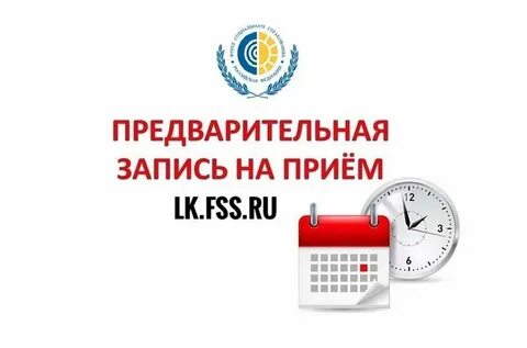 Инфоцентр бай предварительная запись