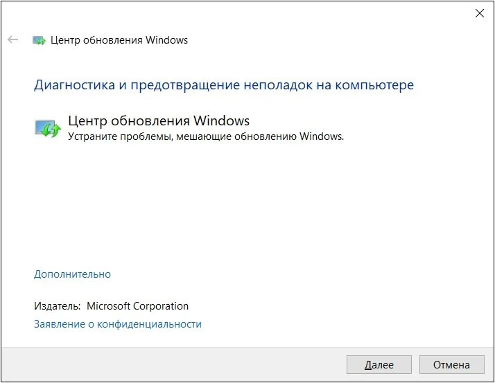 0x80240017 неопознанная ошибка visual c windows. Устранение неполадок windows. диагностика неполадок windows. виндовс 10 устранение неполадок. диагностика неполадок виндовс 10.