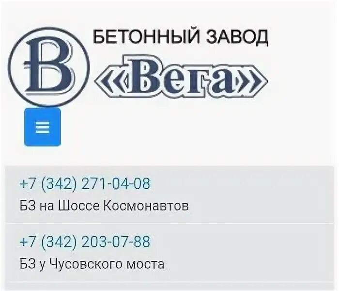 Ооо вега екатеринбург. Строительная компания вега лого. Вега белгород. Тарифный план вега м. Строительная компания вега.