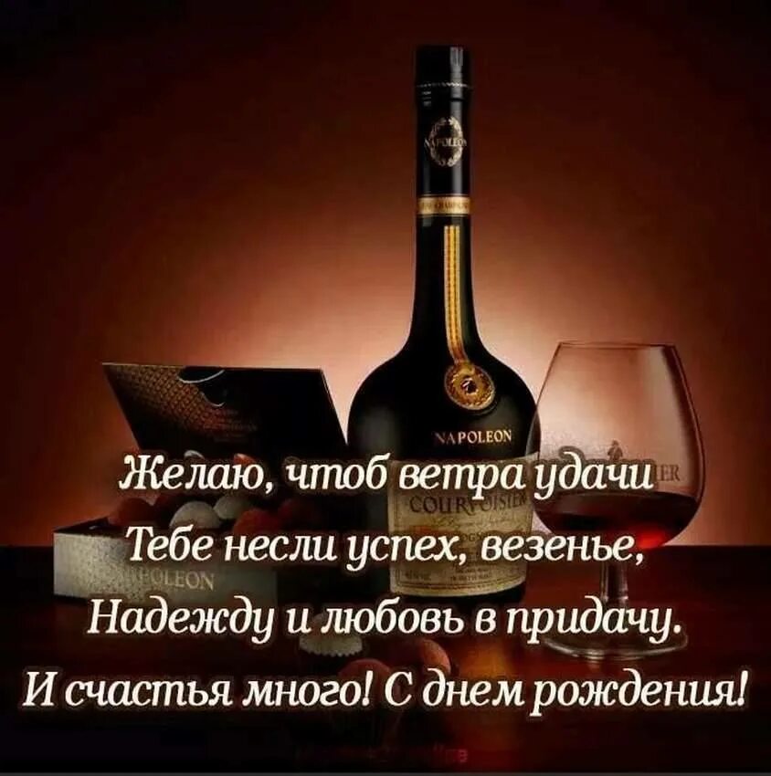 С днем рождения мужу своими словами душевные