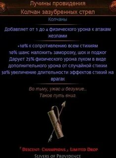 Колчаны пое