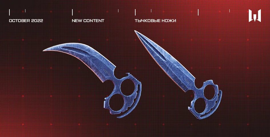 Тычковые ножи мраморный градиент кс го. Тычковый нож с рукояткой из венге. Тычковые ножи варфейс. Варфейс оружие привет из польши. Тычковые ножи сапфир.