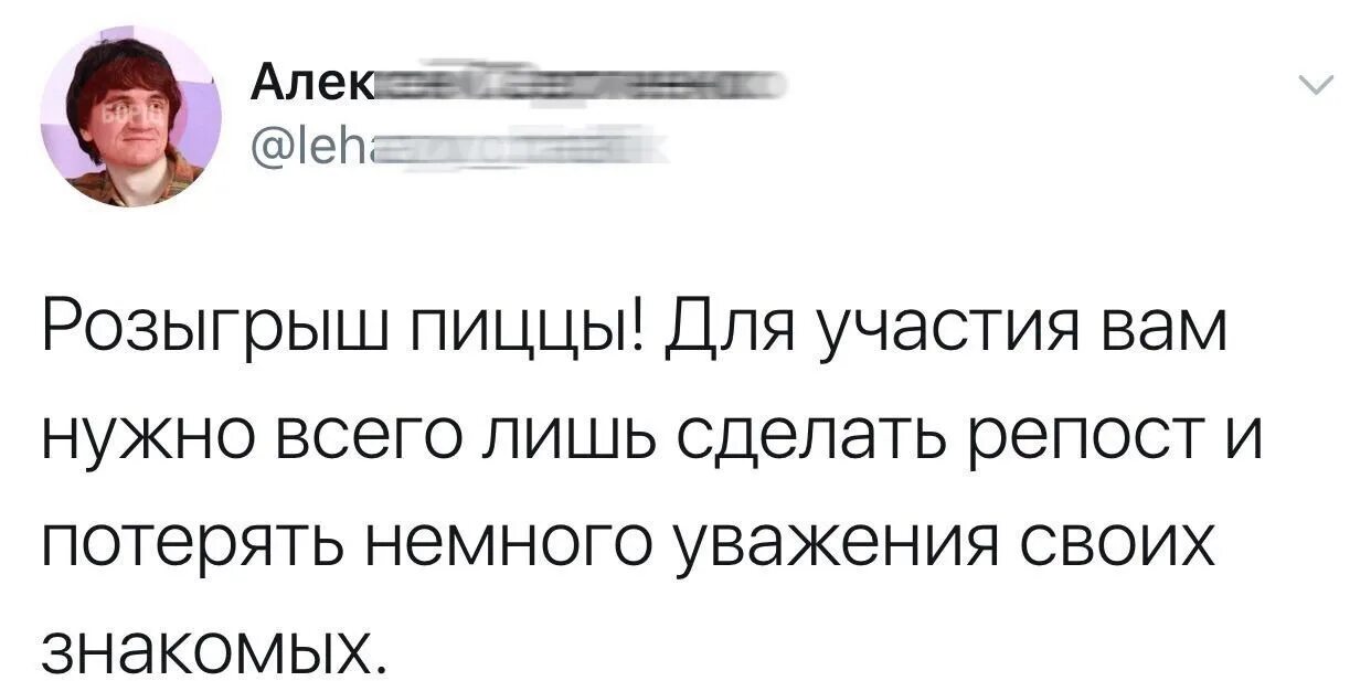 Репост и уважение. Цитаты про репосты. Уважения свое потерял. Потерять уважение.