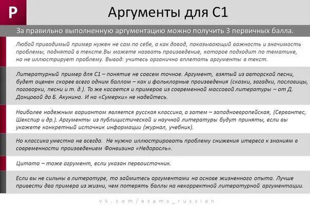 Проблема выборов аргументы. Аргументы в продажах. Аргументация в продажах. Аргумент и возражения. Аргументы для покупки.