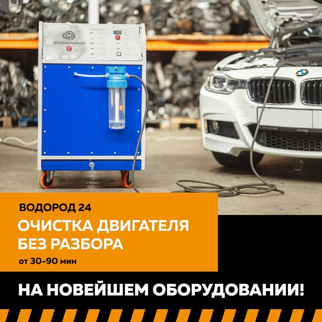 Очистка двигателя водородом. Водородной очистки двигателя. Водородная очистка ДВС. Оборудование для водородной очистки двигателя. Купить водородную очистку