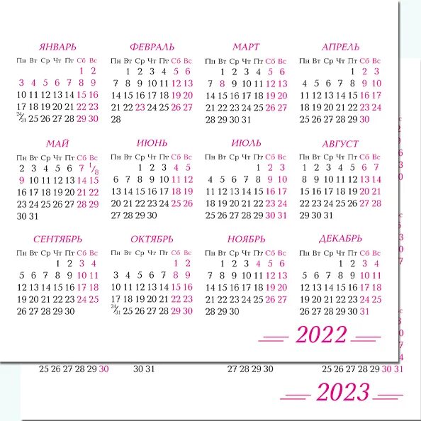 Календарик домик 2023. Календарь домик 2023. Календарь настольный домик 2023. Календарь на 2023 гориз.