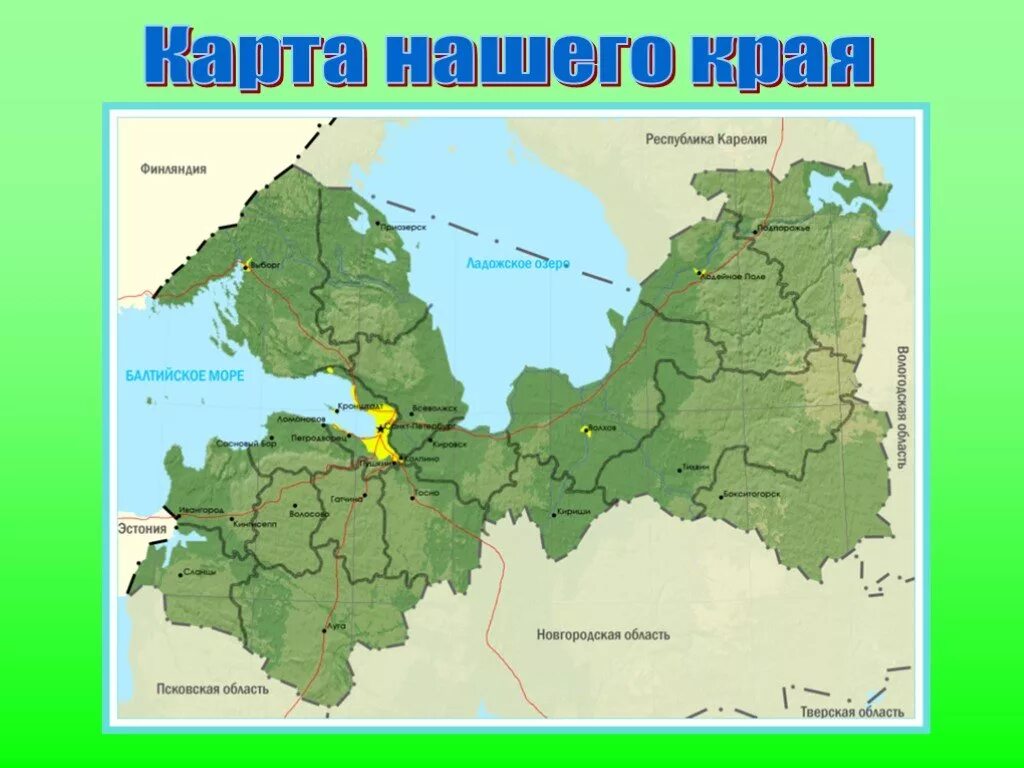Санкт петербург находится на северо
