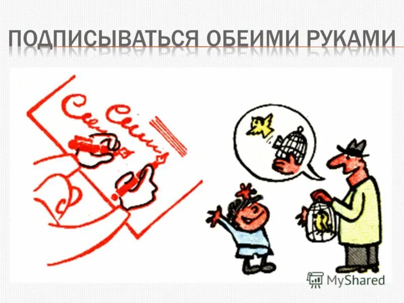 Что такоефразиологизмы. Фразеологизм в оба. Из мухи слона. Какую роль играют фразеологизмы в тексте. Фразеологизмы про глаза.