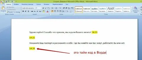Как делать тайм коды