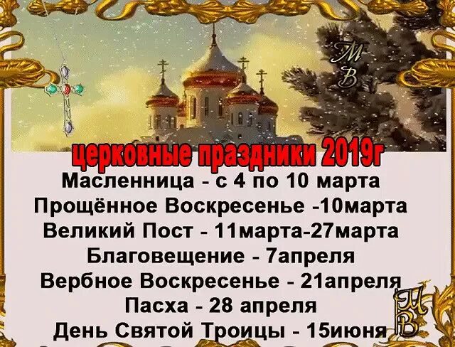 Изображение с прощенным воскресеньем. Прощеное воскресенье в этом году какого числа. Прощеное воскресенье открытка. С прощенным воскресеньем. С праздником прощенное воскресенье.