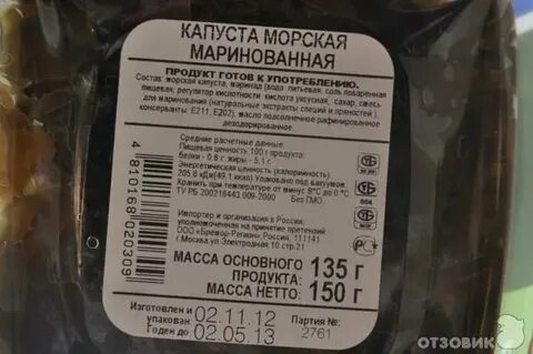 Капуста маринованная калорийность на 100 грамм