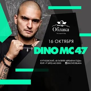 Мс треки
