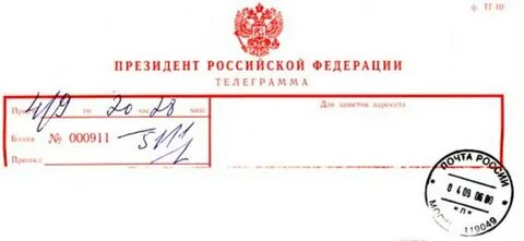 Подпись в телеграмме