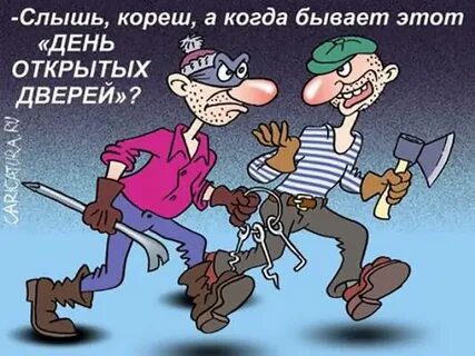 Еду к корешам