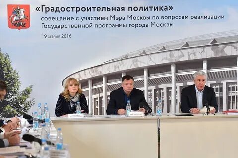 Градостроительная политика г москвы