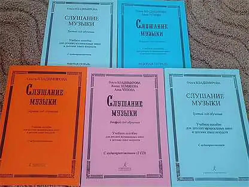 Слушание музыки 3 класс. Учебники по слушанию музыки в дши. Тетрадь по слушанию музыки. Слушание музыки 2 класс музыкальной школы. Урок музыки презентация.