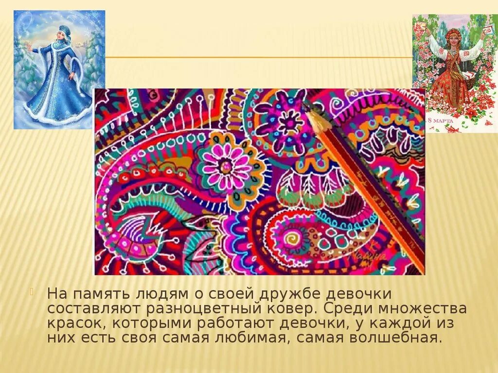 Цвет как средство выражения 2 класс. Цвет как средство выражения теплые и холодные цвета 2 класс изо. цвет как средство выражения изо 2 класс. цвет как средство выражения теплые и холодные цвета презентация. линия как средство выражения: теплые и холодные.