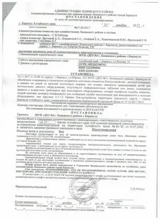 Постановление о лизинге