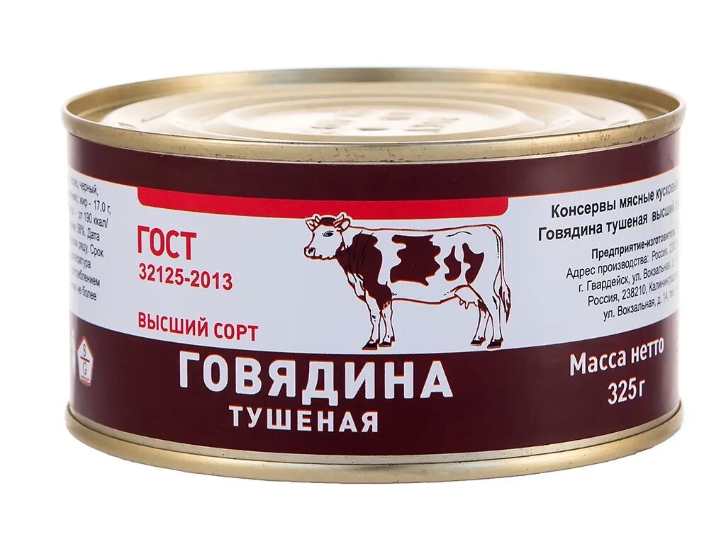 Гост 32125 2013 консервы мясные. Тушенка Калининградская говядина 325 гр. Тушенка говядина г.Калининград 325гр. БРТ тушенка говяжья 325. «Люкс» говядина 325гр.