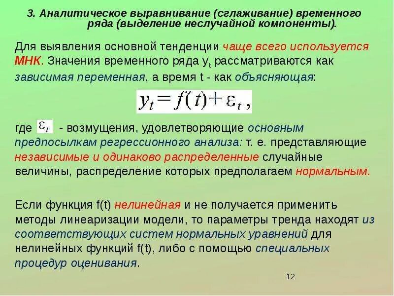Временной значение