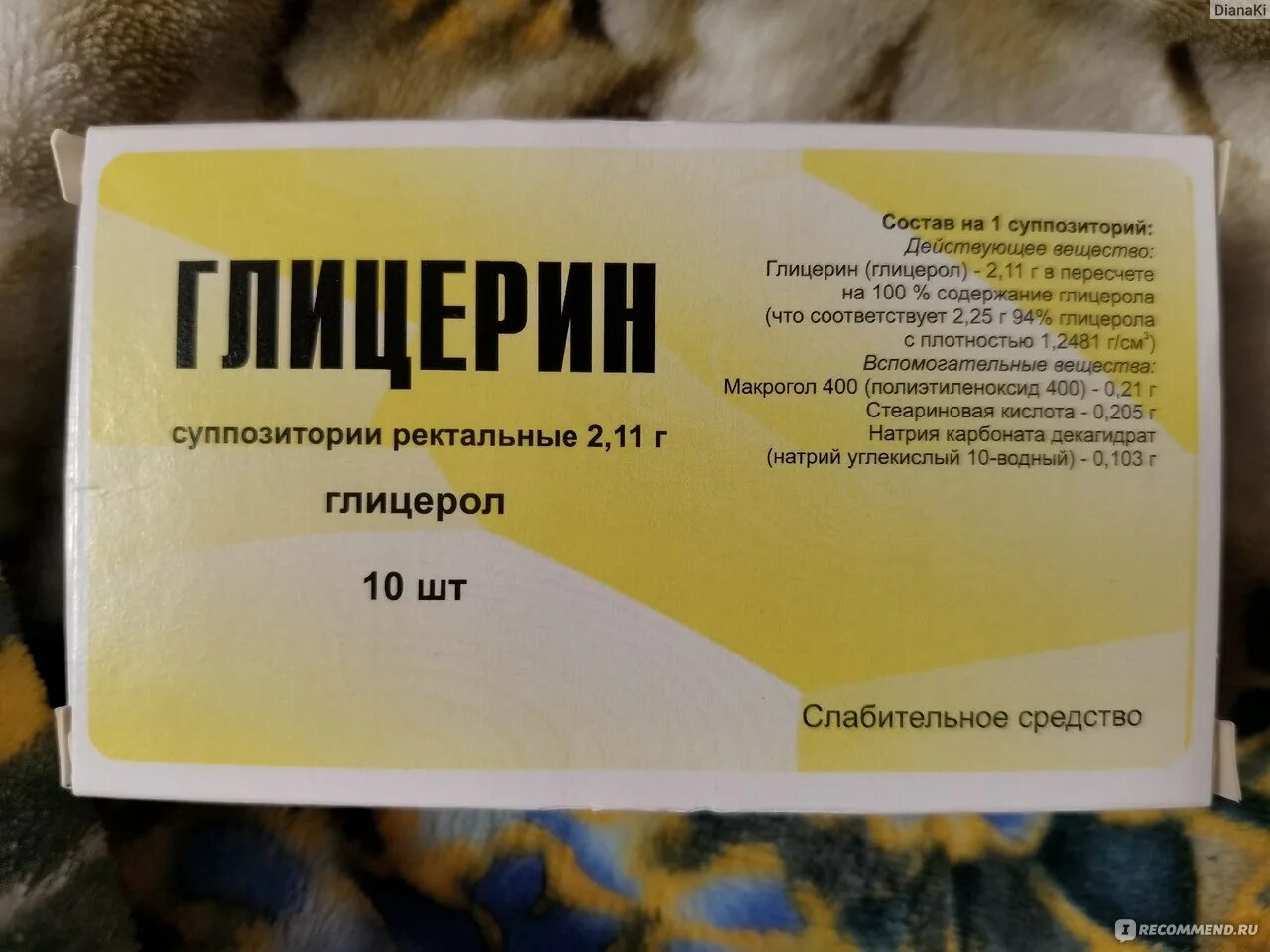 Глицерин суппозитории отзывы. Свечи ректальные слабительные. глицерин суппозитории ректальные. глицерин суппозитории ректальные тульская фармацевтическая фабрика. глицерин слабительное свечи.