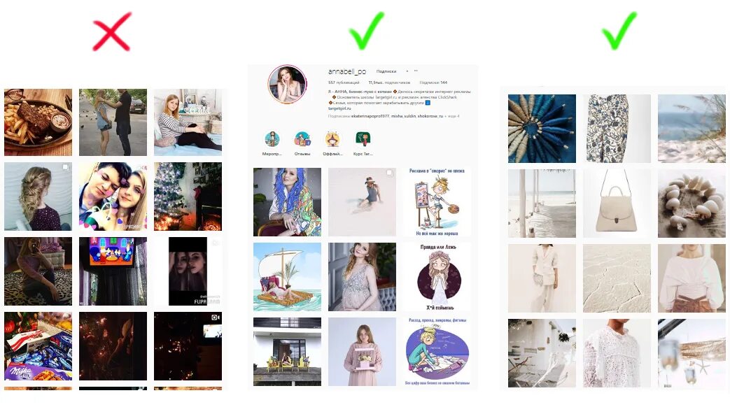 Правильный инстаграмм. Красивый Инстаграм профиль. Оформление страницы в инстаграме. Дизайн профиля в Инстаграм. Профиль в Инстаграм оформление.