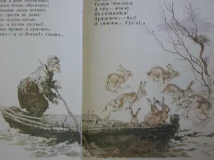 Мазай и зайцы читать полностью