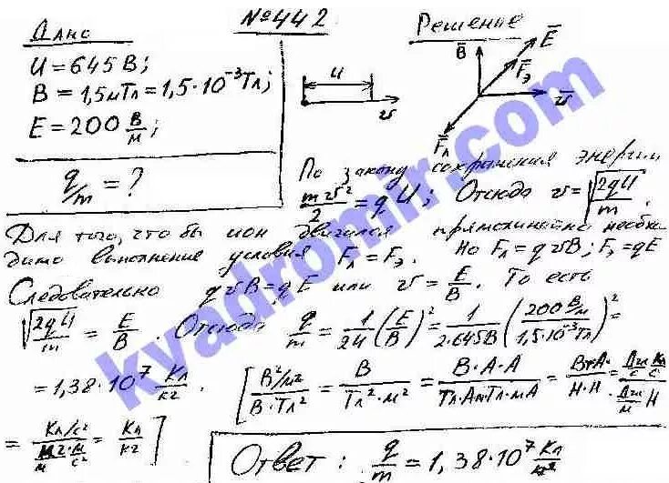 Ускоряющая разность потенциалов. Разность потенциалов частицы. Частица с массой 0 и зарядом 1