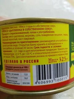 Мясо цыпленок золотой петушок